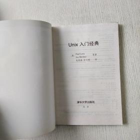 Wrox红皮书：UNIX 入门经典