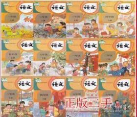 人教版小学语文教材全套12本