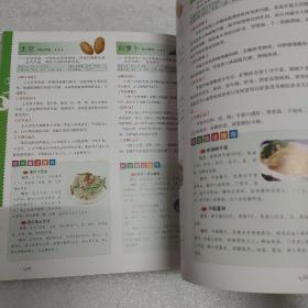 高血压饮食密码：高血压患者必知204种食物的健康吃法