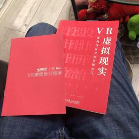 VR虚拟现实建筑设计空间认知迭代