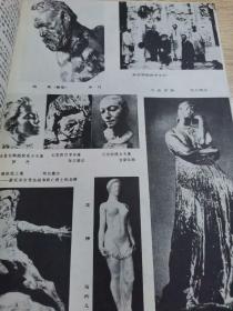 江苏画刊：1983年第一期总第3三十七期