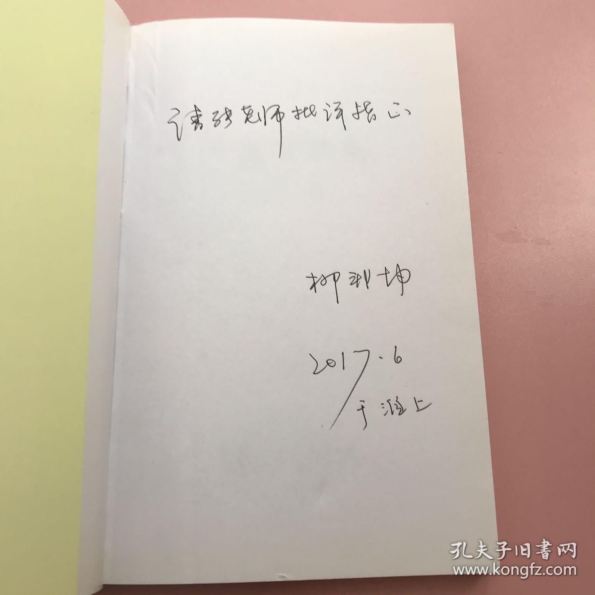 大地上行走   作者签名  【实物拍照】