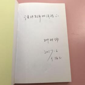 大地上行走   作者签名  【实物拍照】