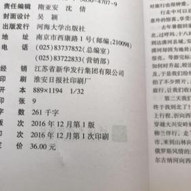 大地上行走   作者签名  【实物拍照】