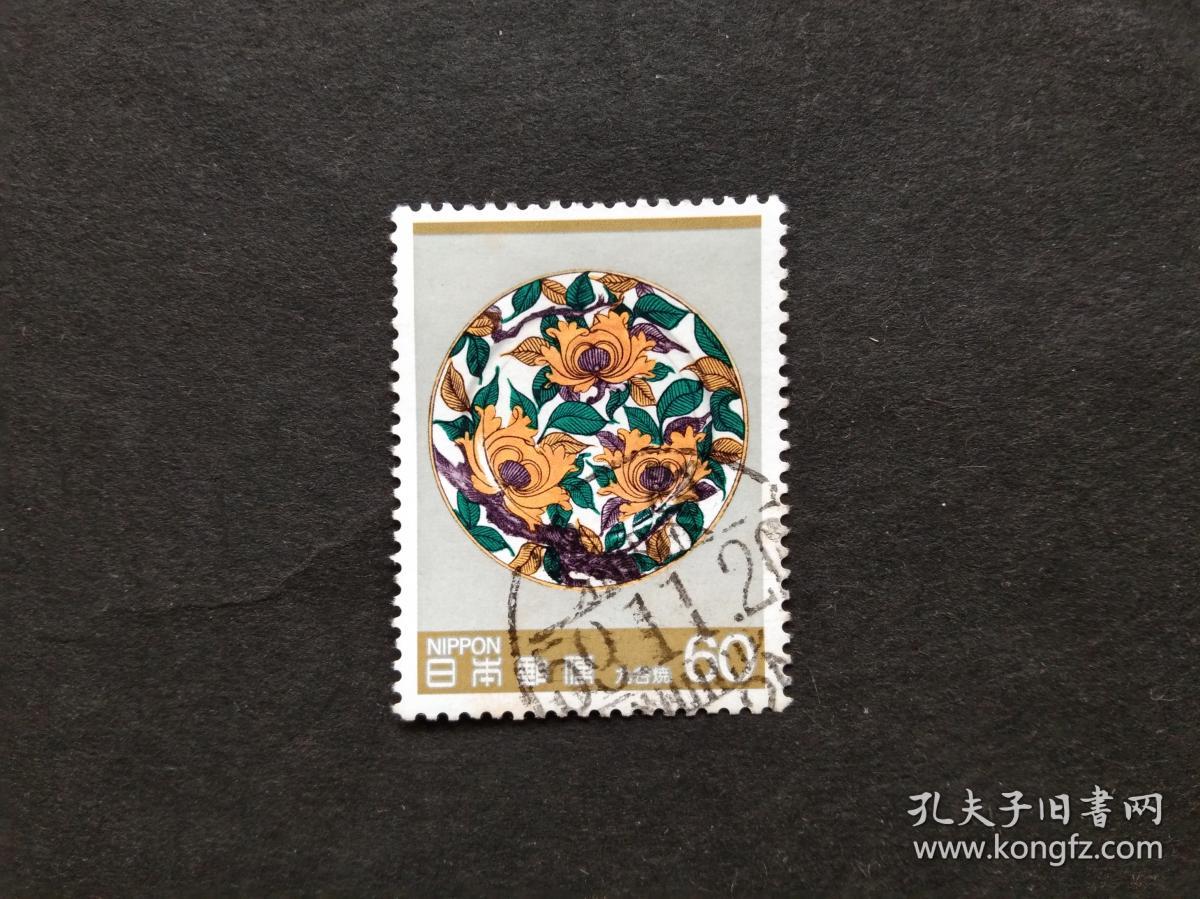 日本邮票（工艺）：1984 传统手工艺品-九谷瓷盘和西阵丝绸织造 1枚