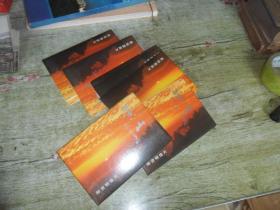 黄山邮资名信片（8套合售，一套十张全）