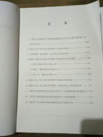 国家火炬计划兰溪天然药物产业基地申报材料