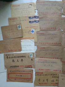 实寄信封20个（有多个航空工业部第602研究所和中国直升机研究所信封）