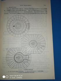 青光眼的基础和临床