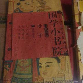 z国学小书院：笠翁对韵