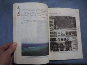 绿色长城铸丰碑——记巴彦孟和