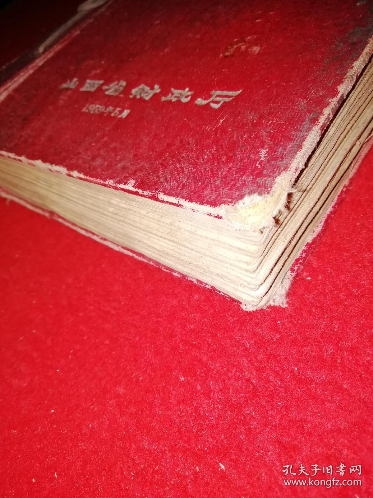 企业财务工作手册   包邮