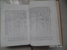 毛泽东选集（一卷本，大32开精装，竖版，1966年上海1版1印，内有红笔勾画，详见图S）