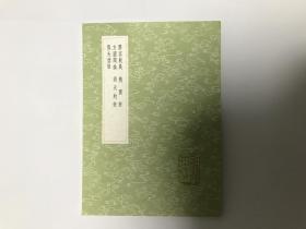 圆容较义 椭圆术 方圆阐幽 测天约术 弧矢启秘(全一册)
