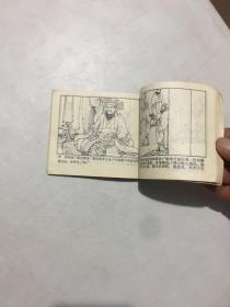 连环画:祖冲之（阴衍江绘画.人民美术1985年1版1印.印数50千册） 书品以图为准