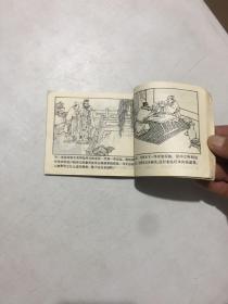 连环画:祖冲之（阴衍江绘画.人民美术1985年1版1印.印数50千册） 书品以图为准