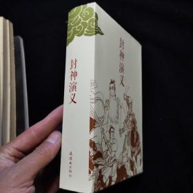 封神演义（全15册）中国连环画经典故事系列