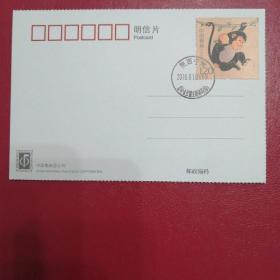 2016-1猴-1邮票   陕西宁陕“秦岭金丝猴主题邮局”   原地纪念明信片