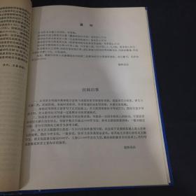 国外医学 精神病学分册 第11卷 1-4 1984年