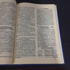 国外医学 精神病学分册 第11卷 1-4 1984年
