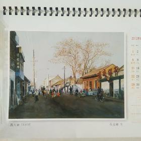 中国著名油画家 石成峰  昔日汤阴油画油画写生  台历2012  油画作品13幅  【民族魂-文化源】系列