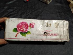 烟标～老烟盒～香烟~甜蜜香烟 一条 八十年代原厂真品－－－（实物一包 完整）芜湖卷烟厂出品【保真包老 如假包退】 只可用于收藏、怀旧、把玩、当道具使用