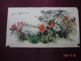 百花迎春(岑久发 作)[规格尺寸：61*34CM，1张]【该张图疑是某本挂历中的其中一张，月历被裁，在意者请勿拍】