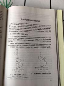 岩土工程技术与概念发展:梁炯〓科技文选（作者梁烔鋆签赠本）