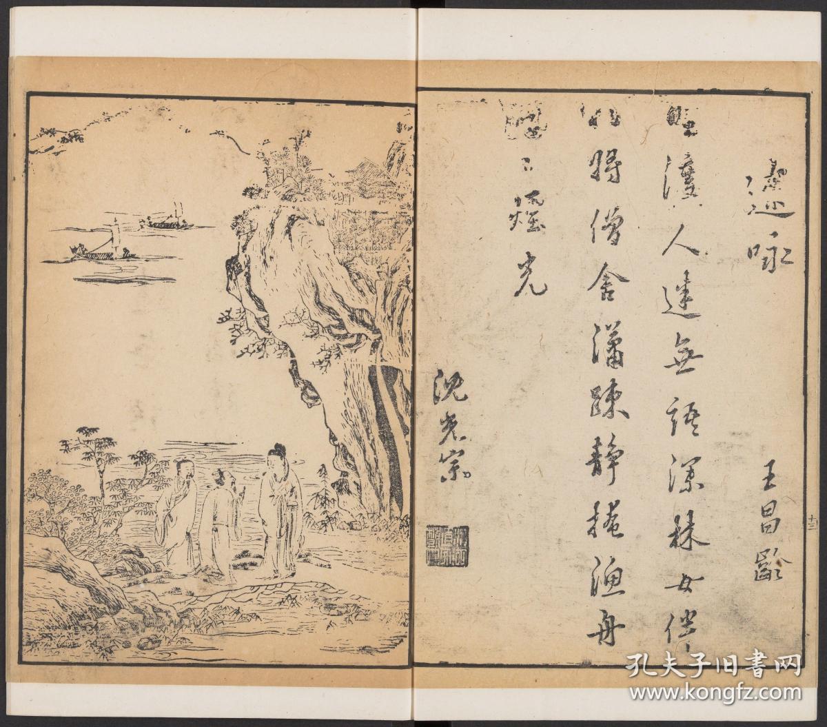 【提供资料信息服务】明万历至天启时期刊本：黄氏画谱，共种八卷，明黄凤池编绘，全谱凡录五言五十一首，七言四十九首，每诗一图。诗率佳作，由名家手书上版，图系蔡元勋仿古绘制，造境高雅，格调绝佳，细腻精绝。除版画外，若干古书中插画，各朝都有，且彩绘多绚丽，引人入胜。本店此处销售的为该版本的仿古道林纸无线胶装平装、彩色高清。
