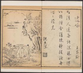 【提供资料信息服务】明万历至天启时期刊本：黄氏画谱，共种八卷，明黄凤池编绘，全谱凡录五言五十一首，七言四十九首，每诗一图。诗率佳作，由名家手书上版，图系蔡元勋仿古绘制，造境高雅，格调绝佳，细腻精绝。除版画外，若干古书中插画，各朝都有，且彩绘多绚丽，引人入胜。本店此处销售的为该版本的仿古道林纸无线胶装平装、彩色高清。