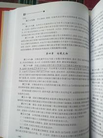 最新文物行政执法标准规范与违法查处及国家法规政策制度实用手册