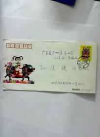 中国邮政贺年有奖明信片带封  发行纪念戳