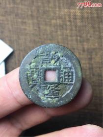 乾隆宝黔，直径25.7mm，厚度1.4mm，重4.62g，大字大满文版。包老包真