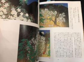 现货 日版 横山大观 画集 横山大観の世界 日本画家