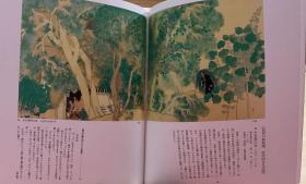 现货 日版 横山大观 画集 横山大観の世界 日本画家