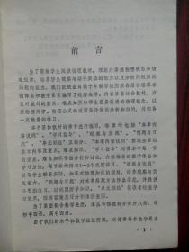 高中物理 辅导与练习 高一， 高二，共2本，高中理科，高中物理辅导，有答案，高中物理 1984年1版