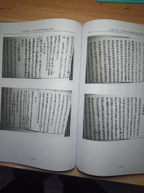 传统武学珍稀文献汇编(卷四)一一一太极卷一(九种太极珍稀文献合集)