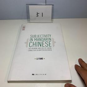 正版SUBJECTIVITY IN MANDARIN CHINESE 普通话的主观性