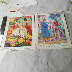 年画散页2张一组
