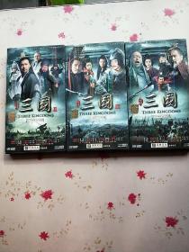 中国古典四大名著之：三国（I II III）3盒，18碟 DVD