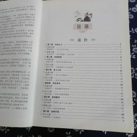 彩图全解道德经（超值全彩白金版）