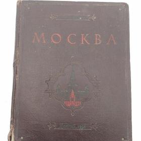 MOCKBA