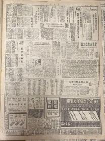 工人日报
1951年1月9日 
1*上海已有五千青年工人报名参加军事干部学校。 
2*华东海员2千多人集会，成立了抗美援朝委员会。 
3*我们的西藏三 
25元