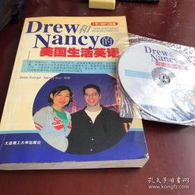 Drew和Nancy的美国生活英语（有盘）