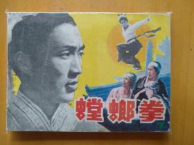螳螂拳