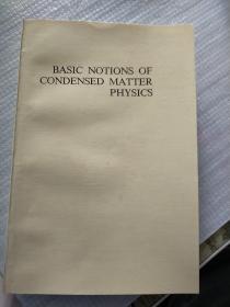 BASIC NATIONS OF CONDENSED MATTER PHYSICS（凝聚态物质的基本概念物理）