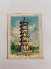 民国烟卡——苏州瑞光寺塔（6.7×5.1cm）