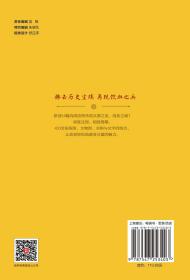 【指文正版少量九品】《中国古代实战兵器图鉴：一部兵器发展史》从刀、剑到枪、炮