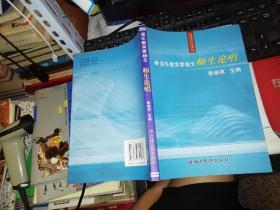 音乐教育家杨戈师生论唱   【作者签名本】 【2008年 一版一印  原版书籍】         作者 :  张继英 出版社 :  云南民族出版社         【图片为实拍图，实物以图片为准！】9787536741089