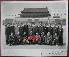 【老照片】1983年，北京天安门，第一批少数民族参观团——湖北代表~——湖北下辖武汉、黄石、十堰、荆州、宜昌、襄阳、鄂州、荆门、孝感、黄冈、咸宁、随州、恩施